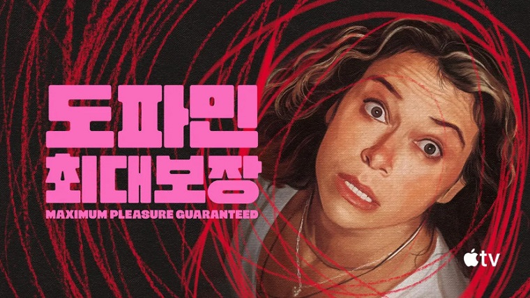 맥시멈 플레저 개런티드.S01E07.1080p.10bit.WEBRip.6CH.x265