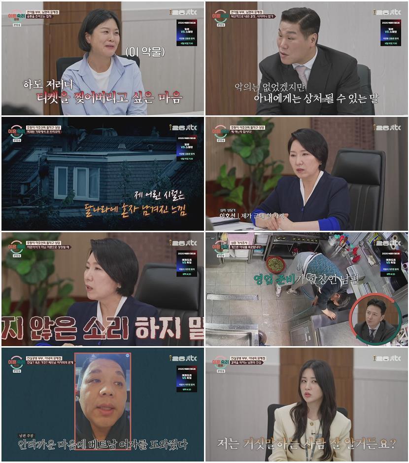 이혼숙려캠프.E90.260625.720p-NEXT