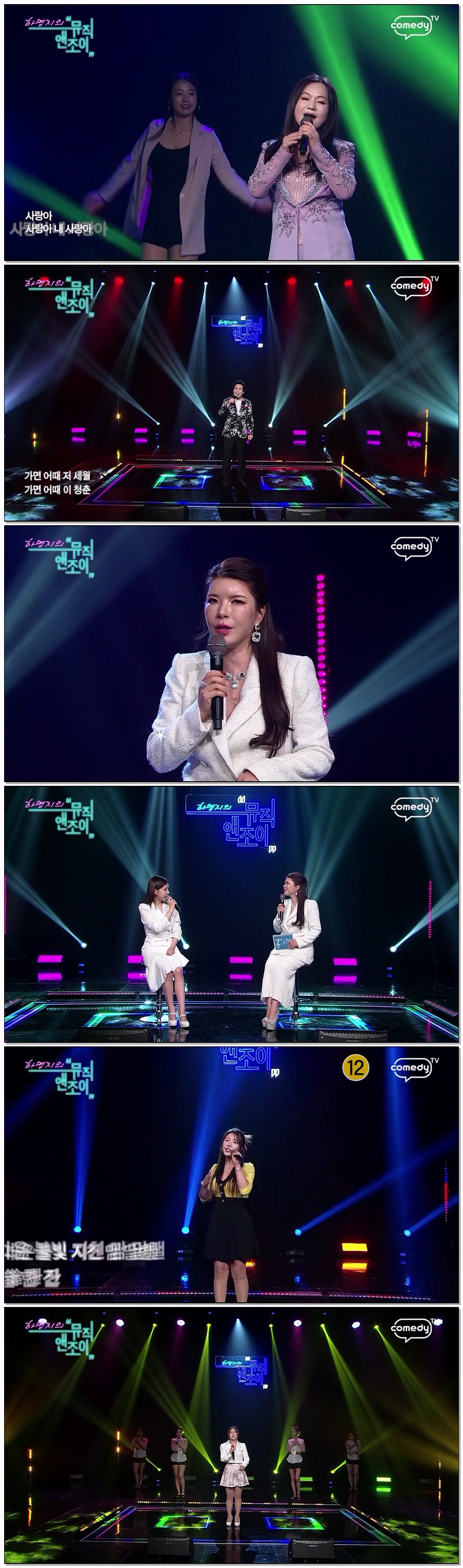 뮤직앤조이.E31.260626.720p-NEXT