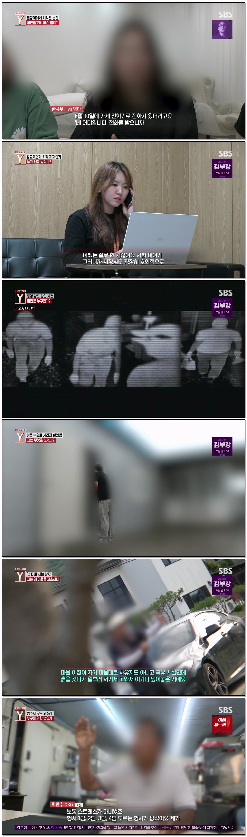 궁금한 이야기 Y.E784.260626.1080p.H264-F1RST