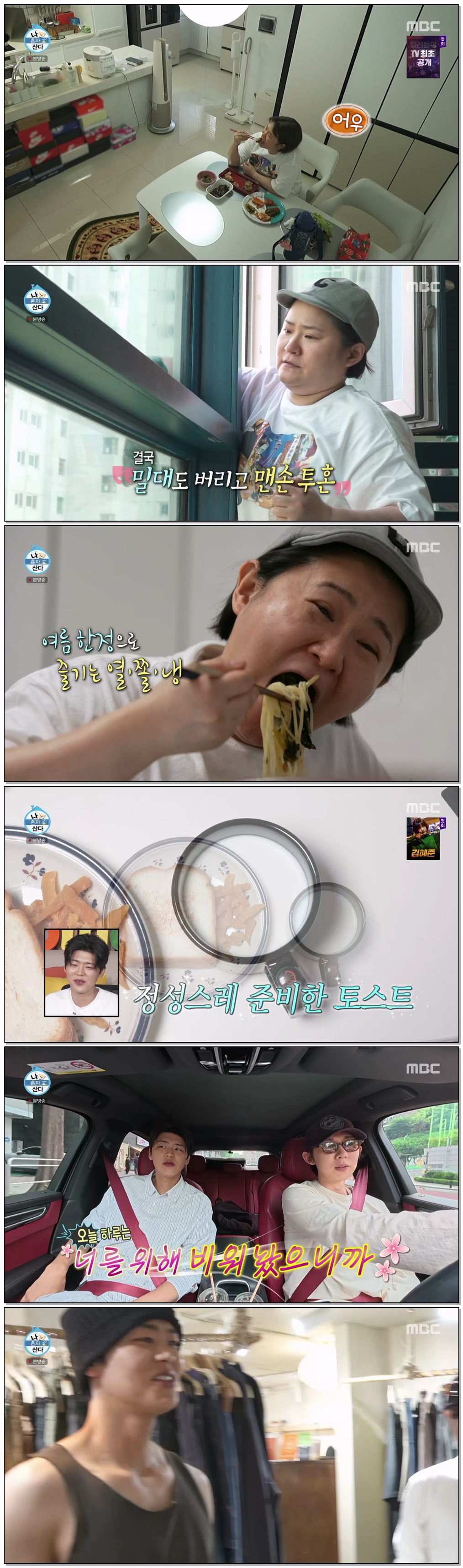 나 혼자 산다.E653.260626.1440p.H265-F1RST