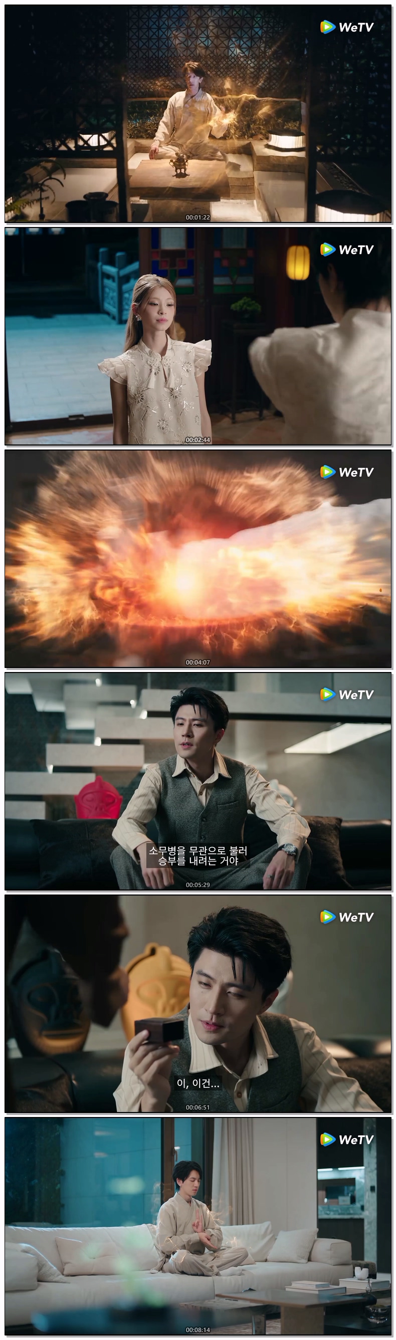 [ 백일비승-다시 날아오른다 2026 ] 제12화 (자체자막)