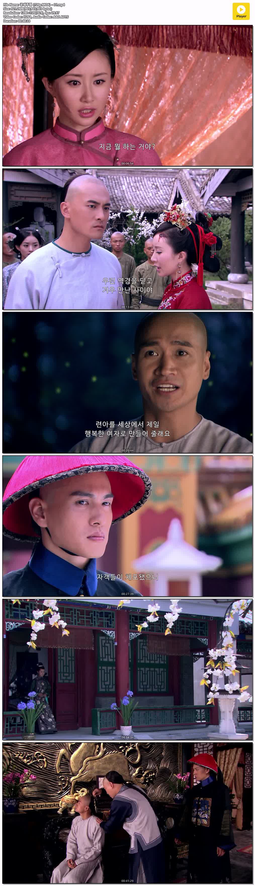 궁쇄주렴 (720p.MOA) - 31