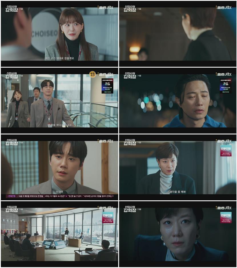 신입사원 강회장.E07.260620.1080p.H264-F1RST