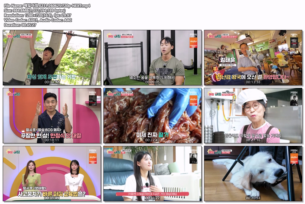 매일아침.E231.260625.720p-NEXT