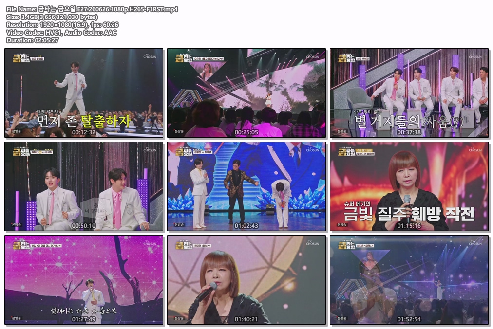 금타는 금요일.E27.260626.1080p.H265-F1RST