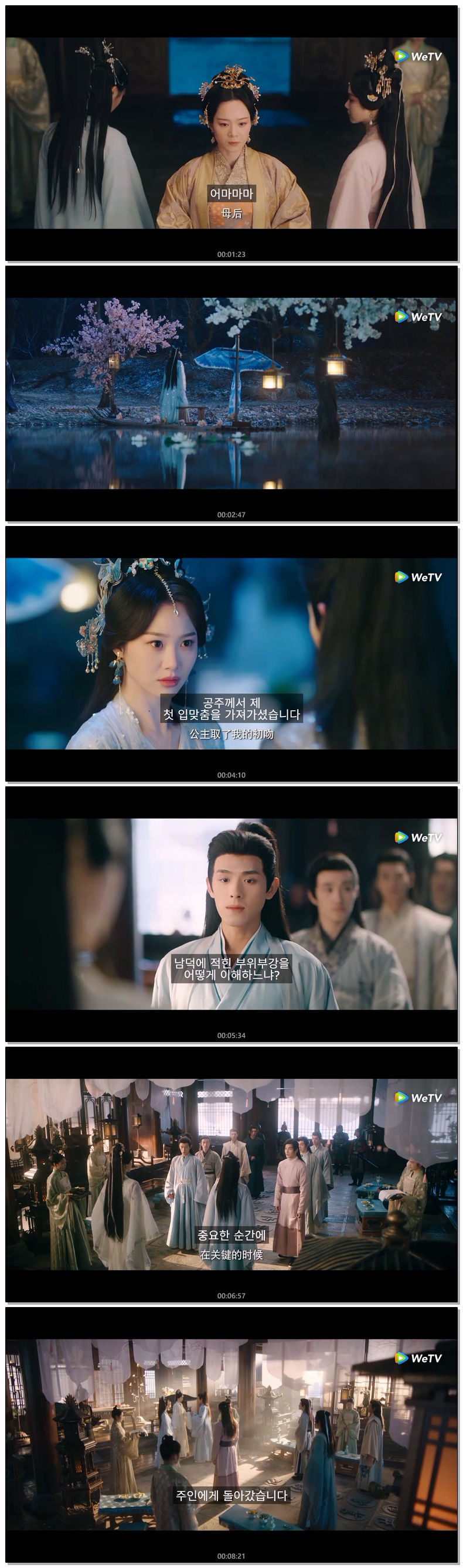 [ 만나는게 낫겠어 2026 ] 제02화 720p (자체자막)