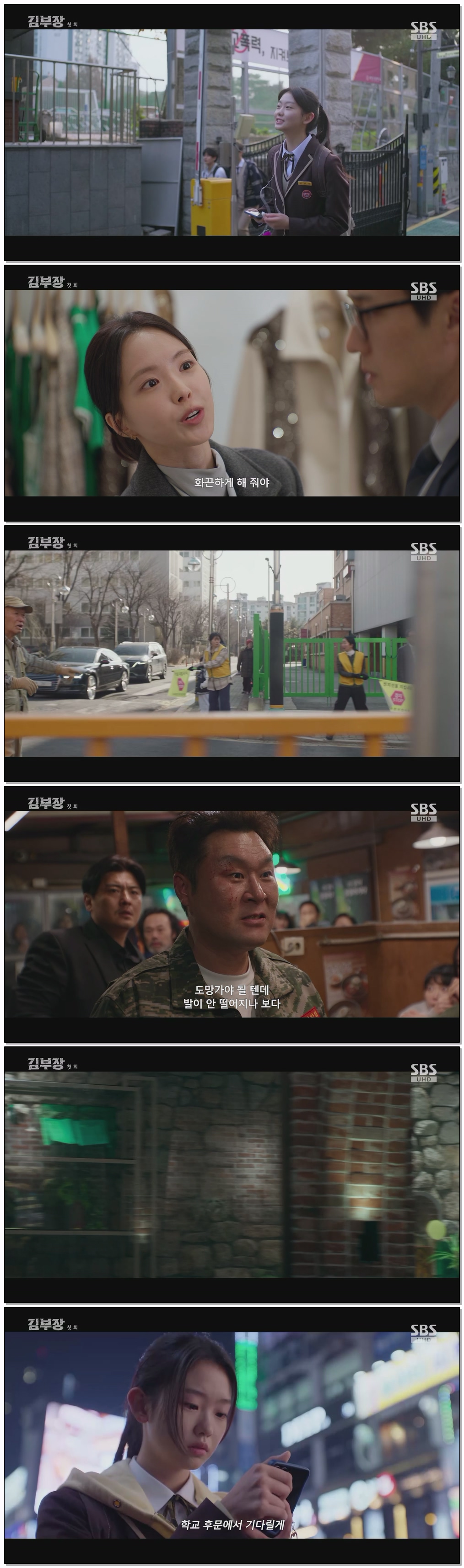 김부장.E01.260626.4K.UHD.2160p.H265-F1RST