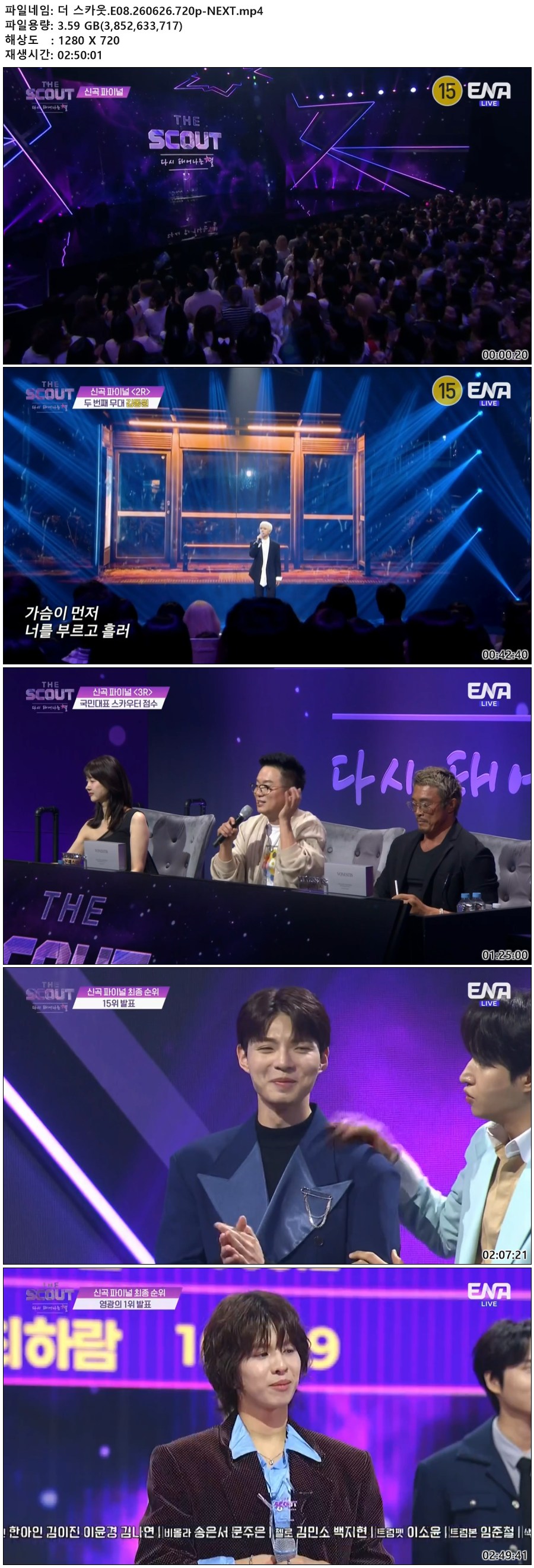더 스카웃.E08.260626.720p-NEXT