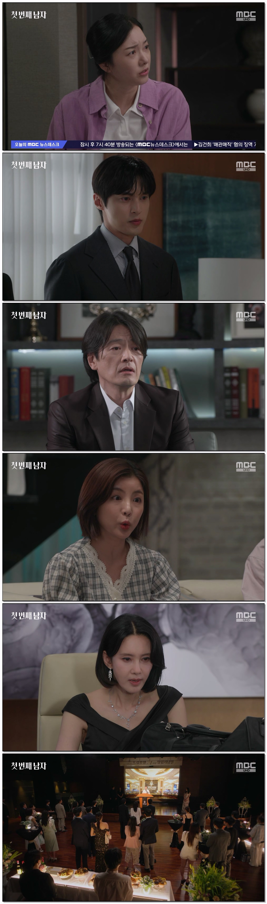 첫 번째 남자.E136.260626.720p-NEXT