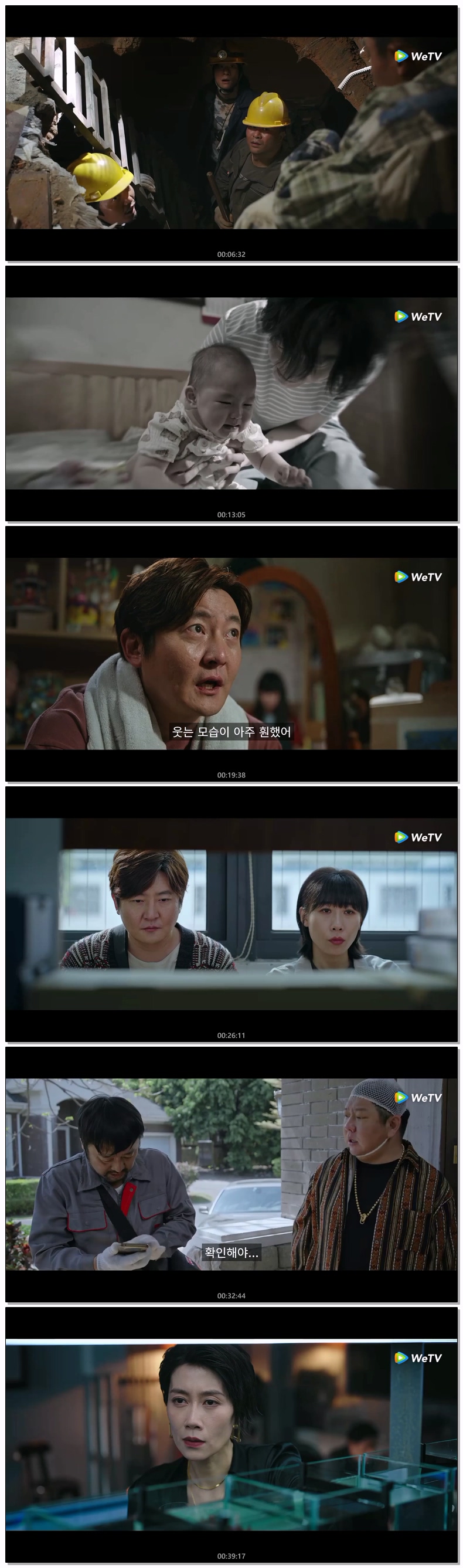 [ 미로의 벽 2026 ] 제13화 (자체자막)