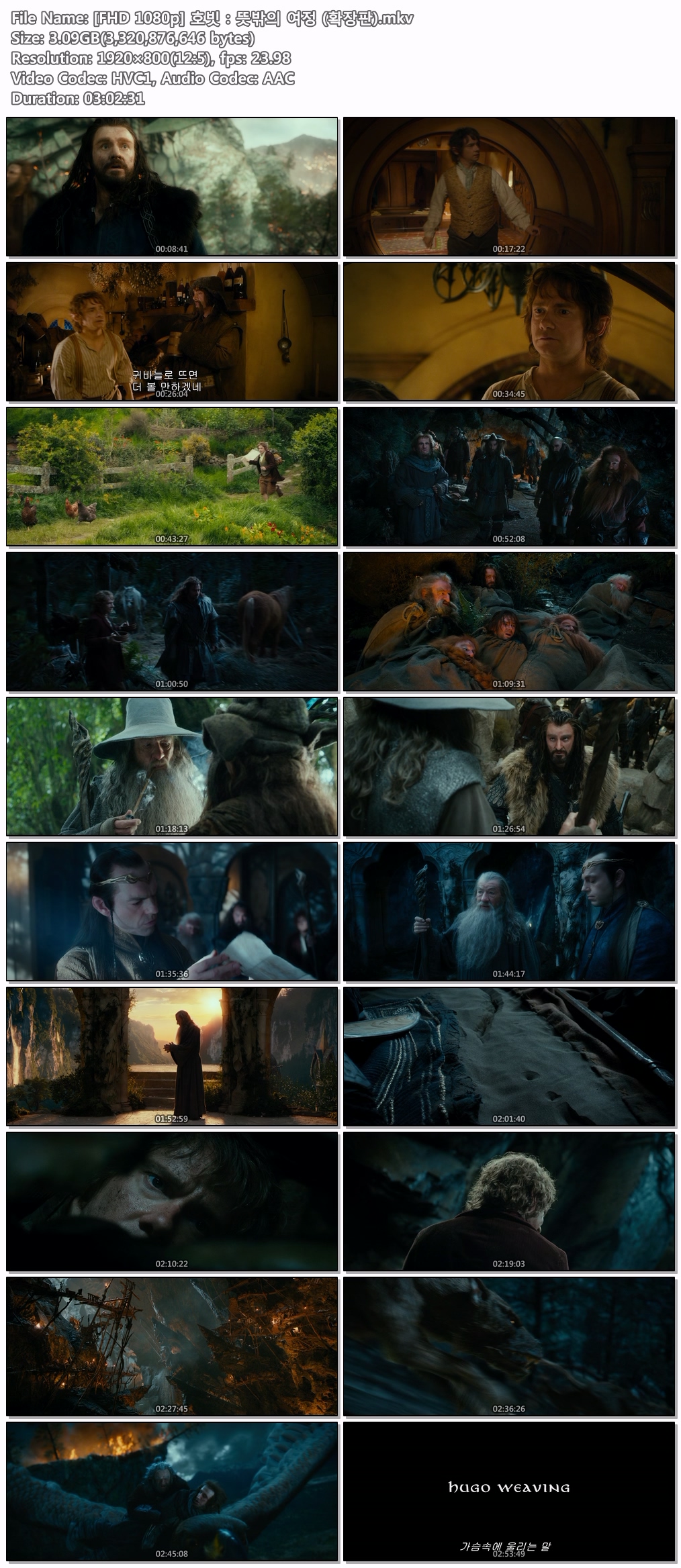 [FHD 1080p] 호빗：뜻밖의 여정 (확장판)