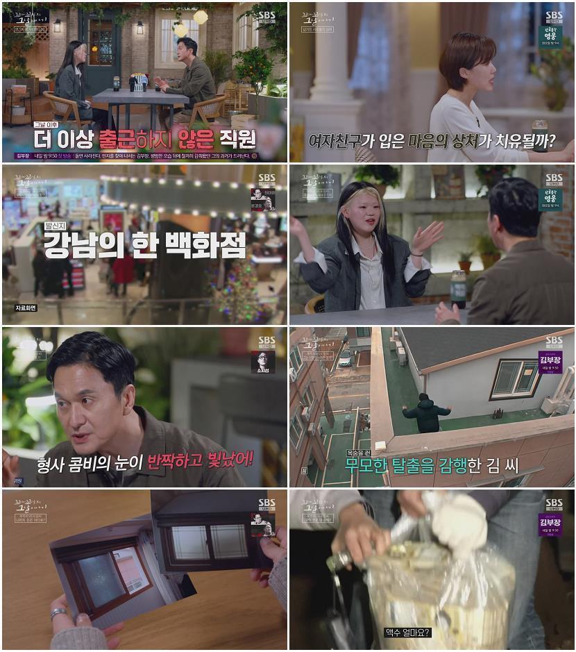 꼬리에 꼬리를 무는 그날 이야기.E229.260625.720p-NEXT