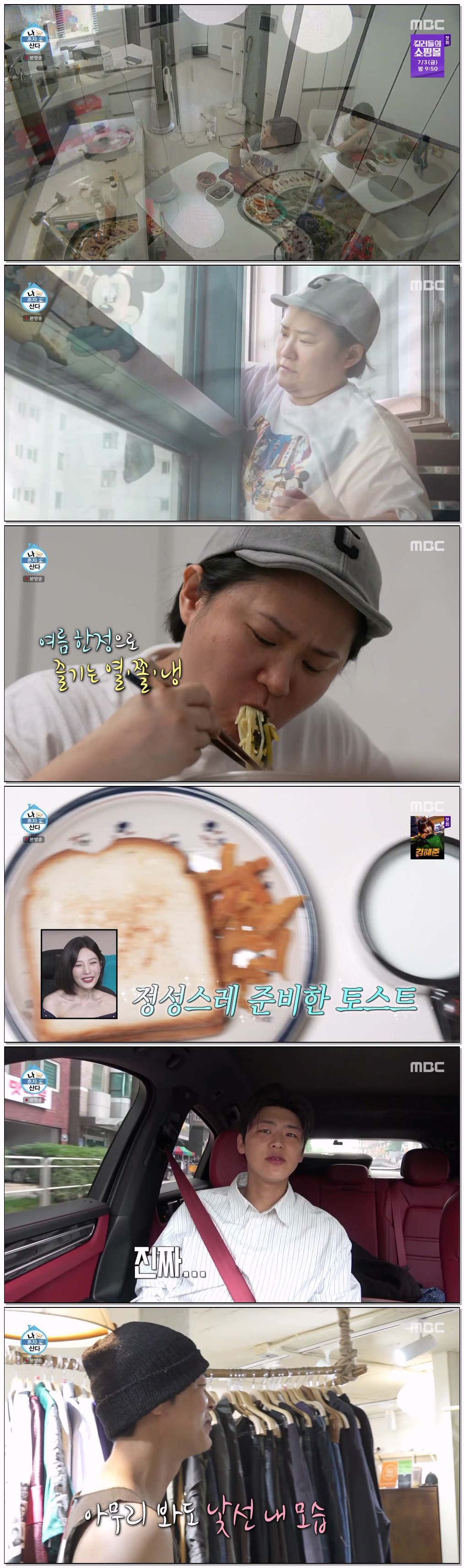나 혼자 산다.E652.260626.720p-NEXT