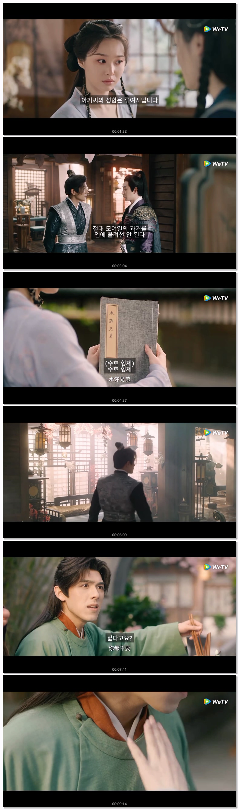 [ 만나는게 낫겠어 2026 ] 제14화 (WeTV)