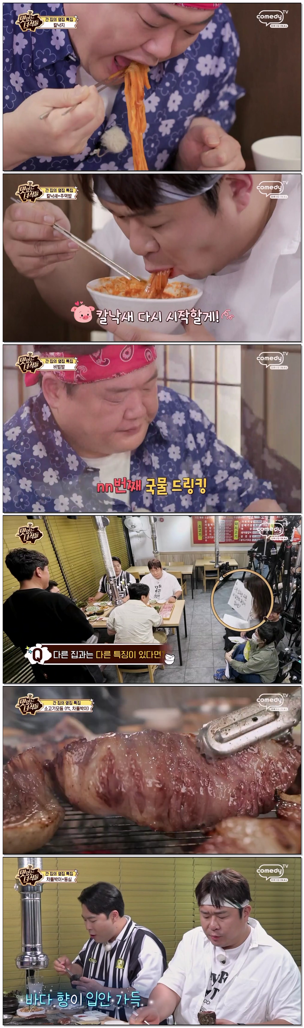 THE 맛있는 녀석들.E569.260626.720p-NEXT