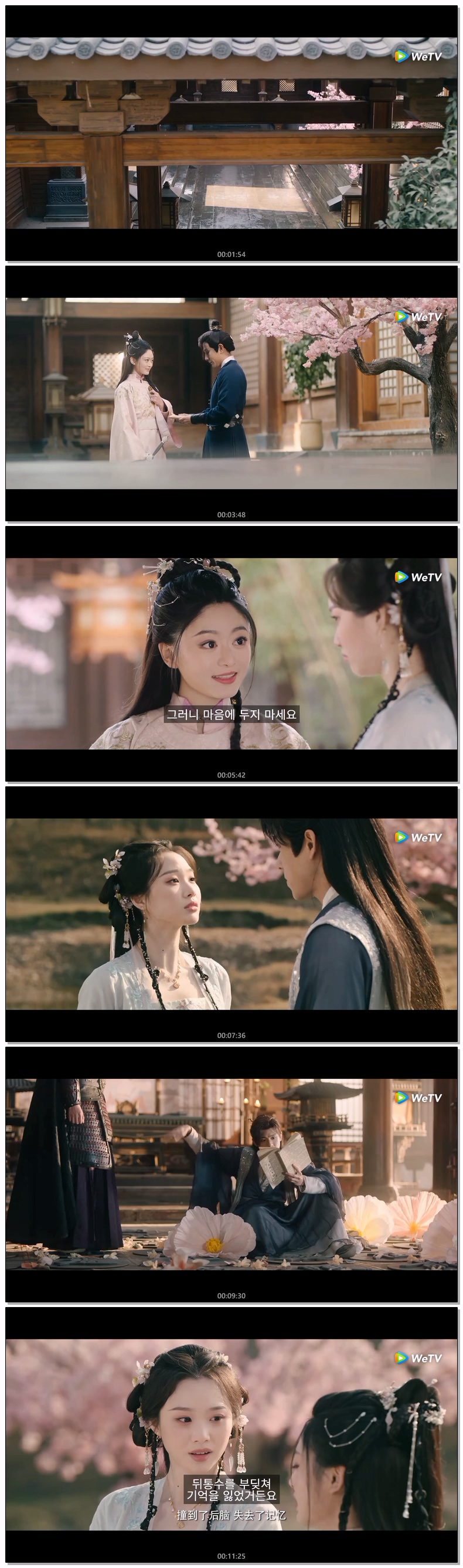 [ 만나는게 낫겠어 2026 ] 제18화 720p (WeTV)