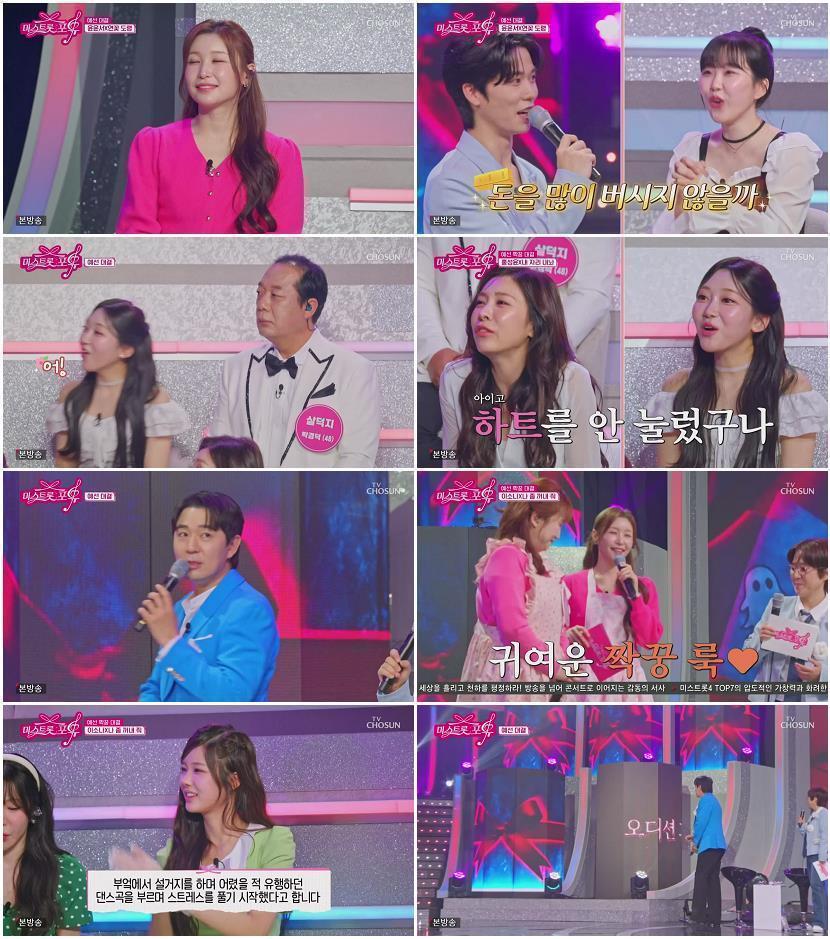 미스트롯 포유.E07.260625.720p-NEXT