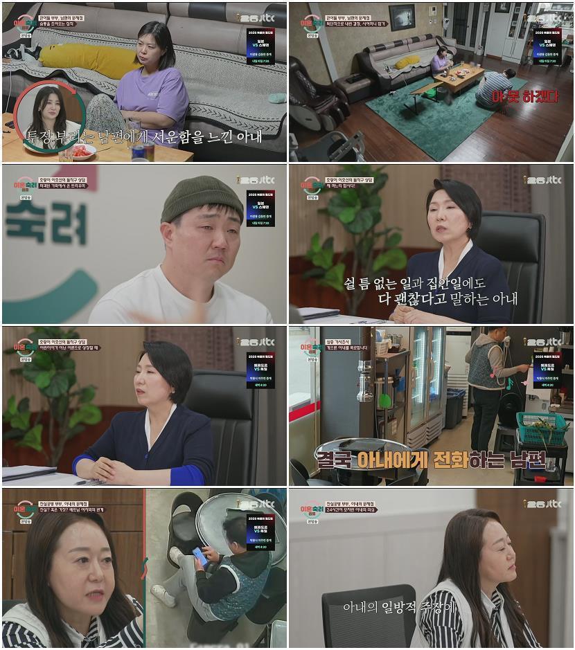 이혼숙려캠프.E90.260625.1080p.H265-F1RST