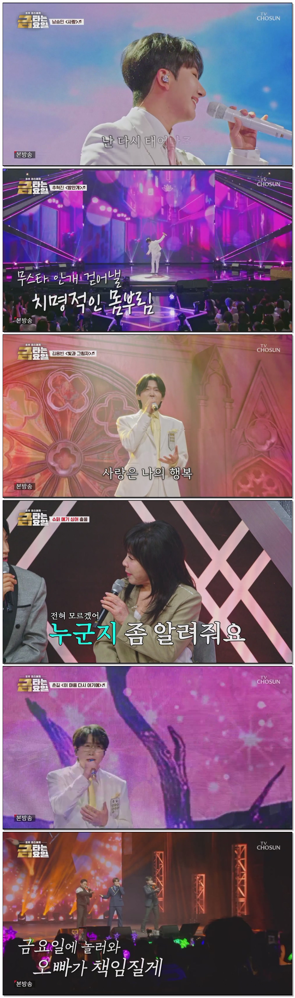 금타는 금요일.E27.260626.1080p.H264-F1RST