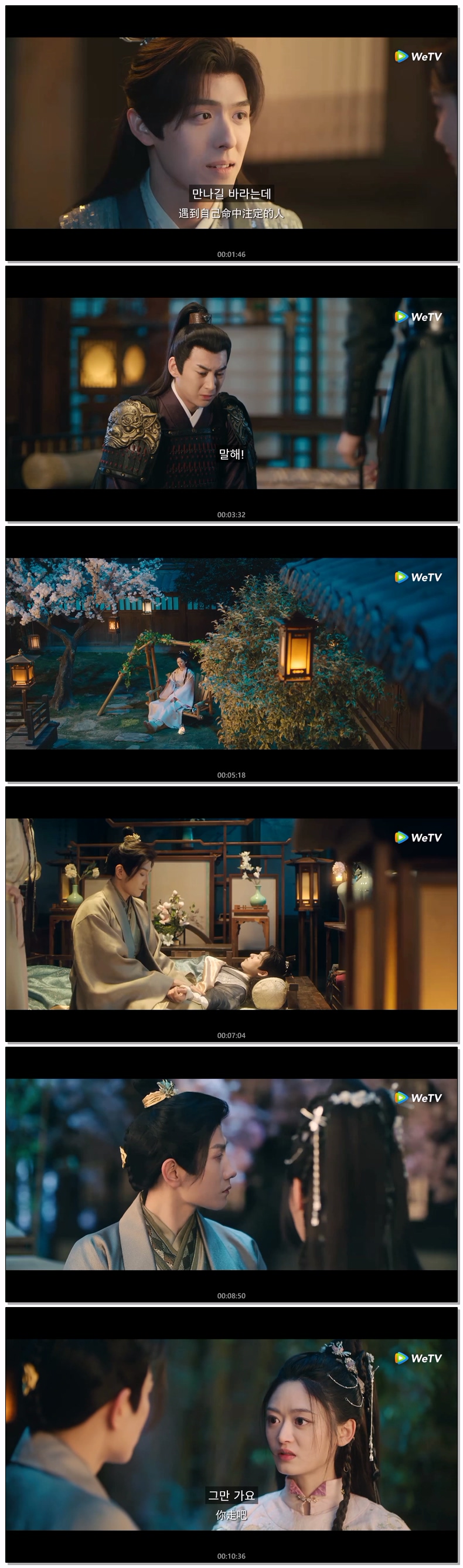 [ 만나는게 낫겠어 2026 ] 제17화 720p (WeTV)