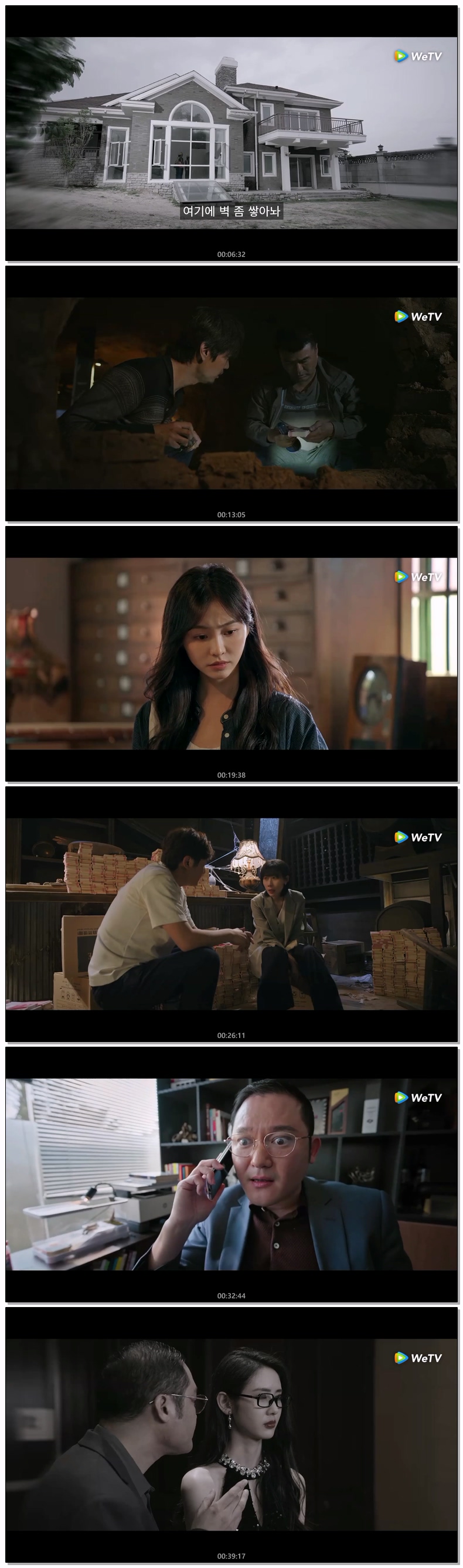 [ 미로의 벽 2026 ] 제10화 720p (자체자막)