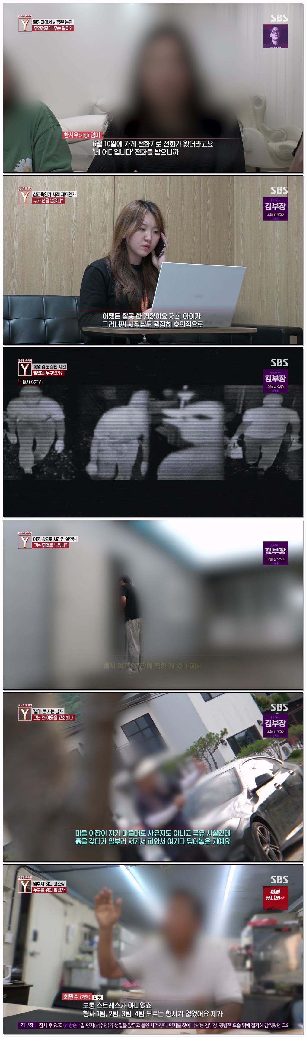 궁금한 이야기 Y.E784.260626.1440p.H265-F1RST