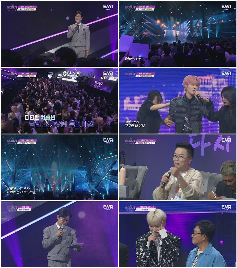 더 스카웃.E08.260626.1080p.H265-F1RST