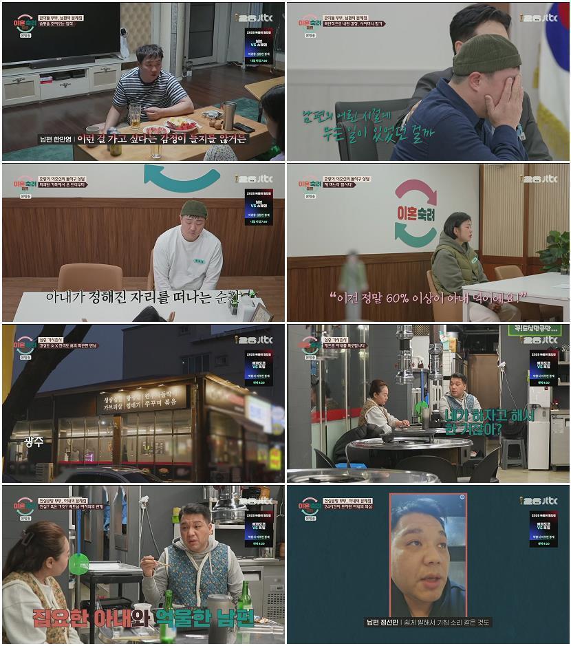 이혼숙려캠프.E90.260625.1080p.H264-F1RST