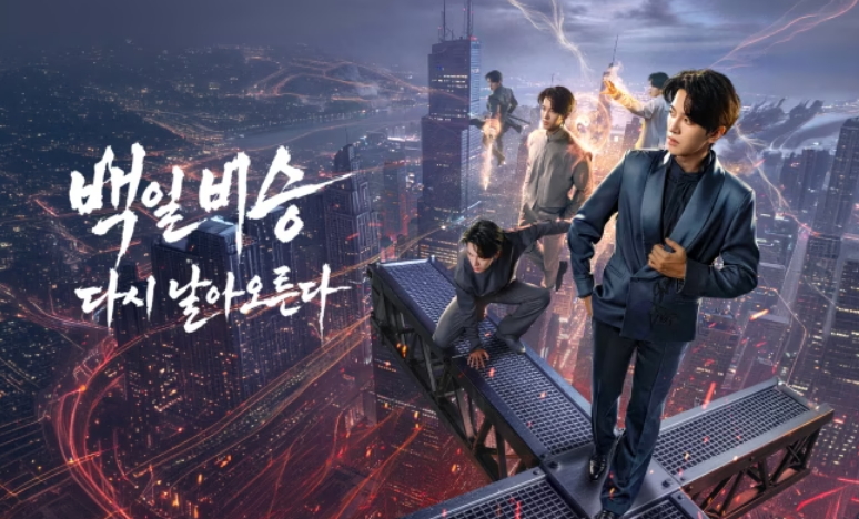 [ 백일비승-다시 날아오른다 2026 ] 제12화 1080p (WeTV)