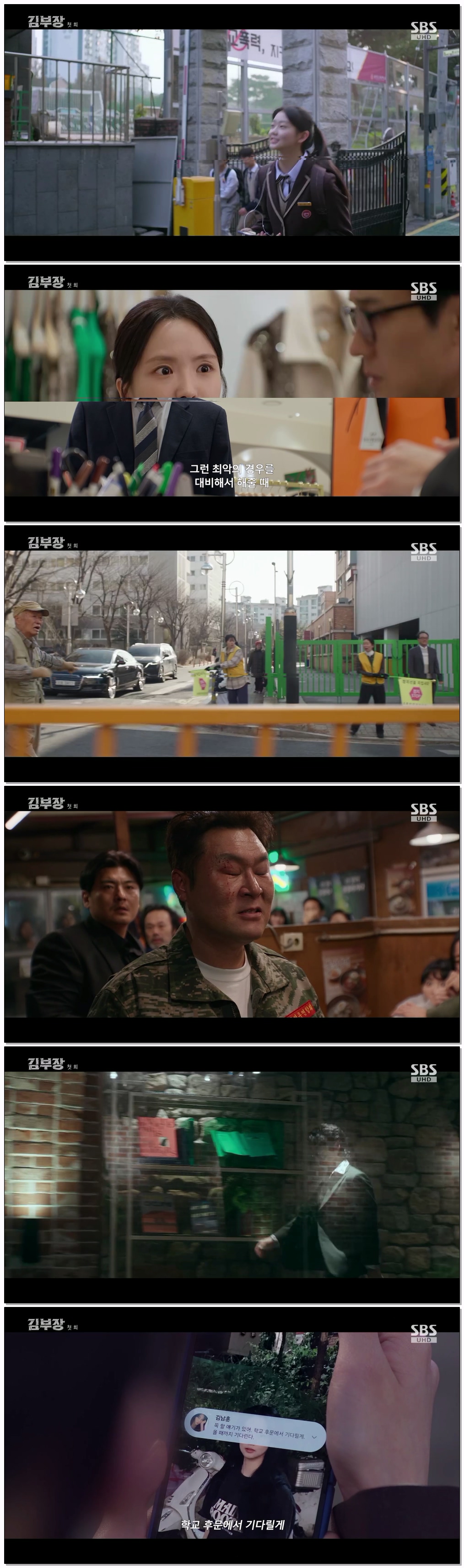 김부장.E01.260626.1080p.H264-F1RST