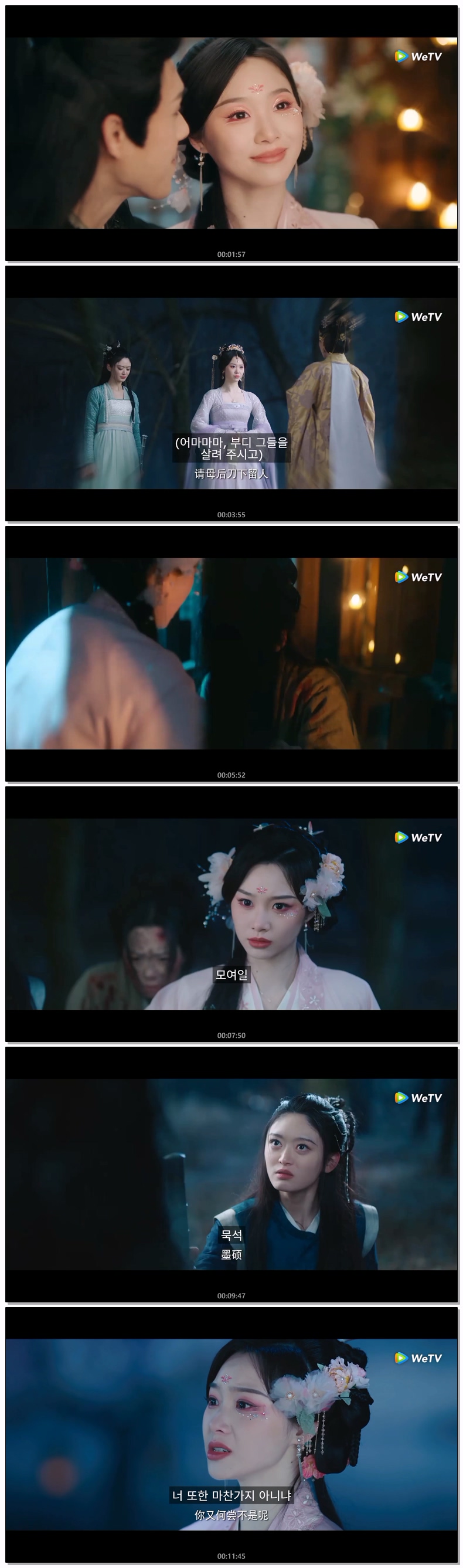 [ 만나는게 낫겠어 2026 ] 제13화 720p (WeTV)