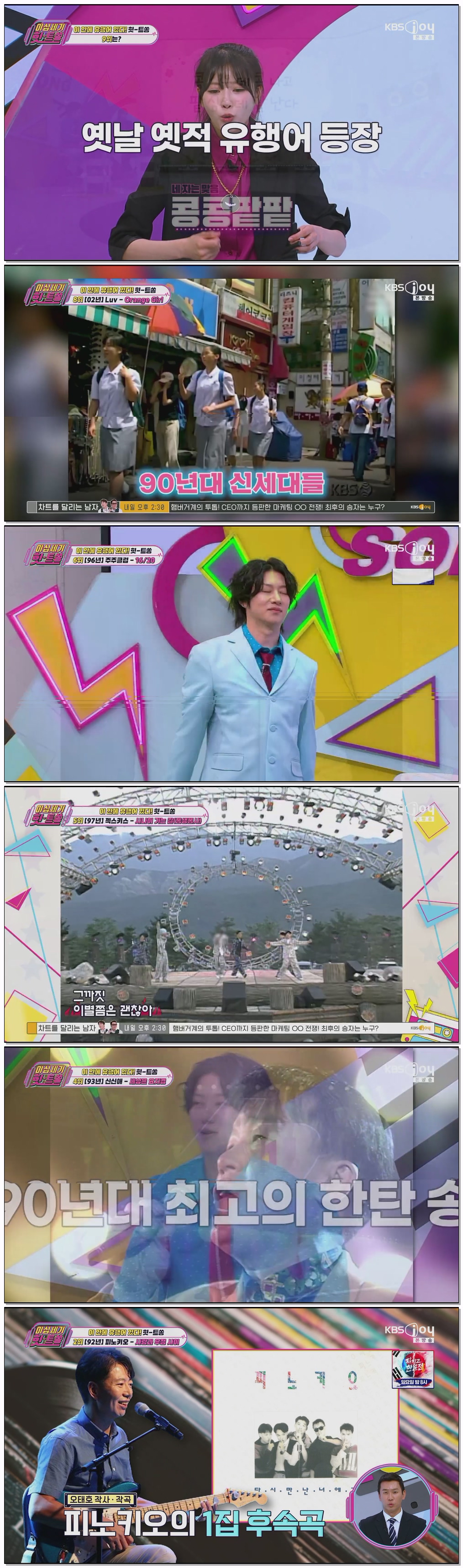 이십세기 힛-트쏭.E319.260626.1080p.H264-F1RST