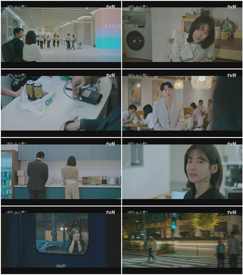 내일도 출근.E01.260622.1080p.H264-F1RST