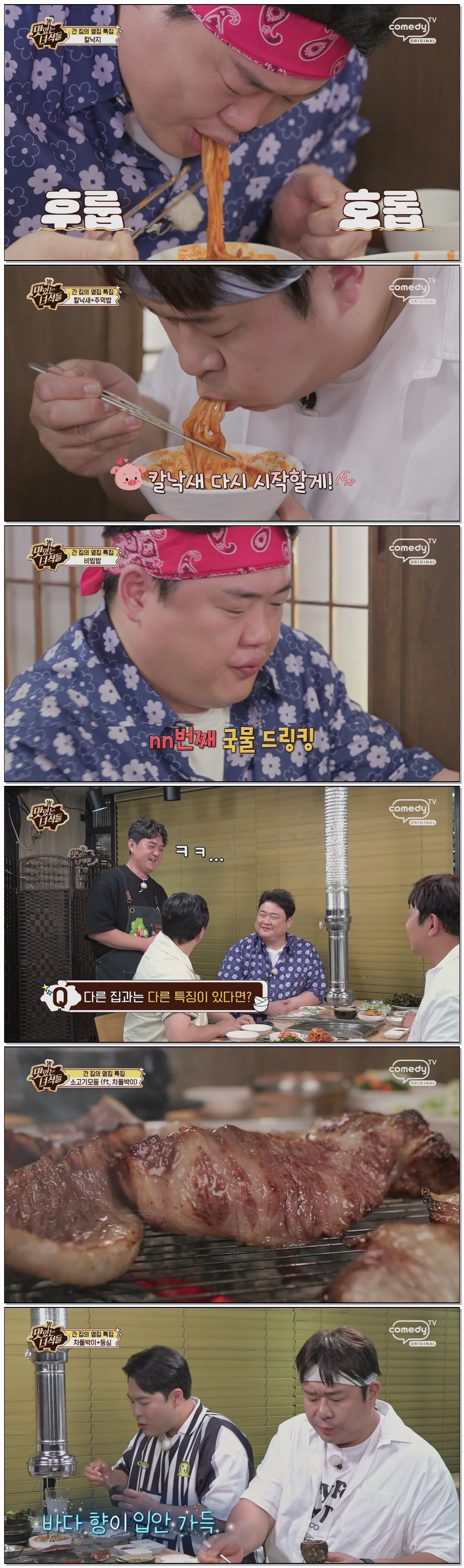 THE 맛있는 녀석들.E569.260626.1080p.H264-F1RST