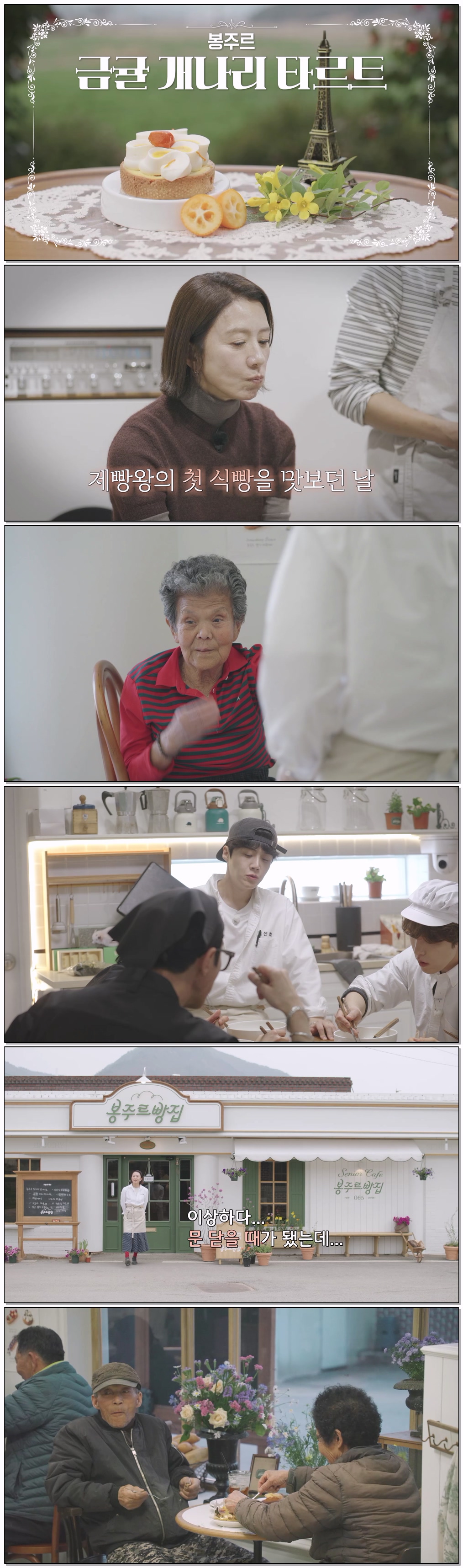 봉주르빵집.E08.260626.1080p.CP.WEB-DL.AAC.2.0