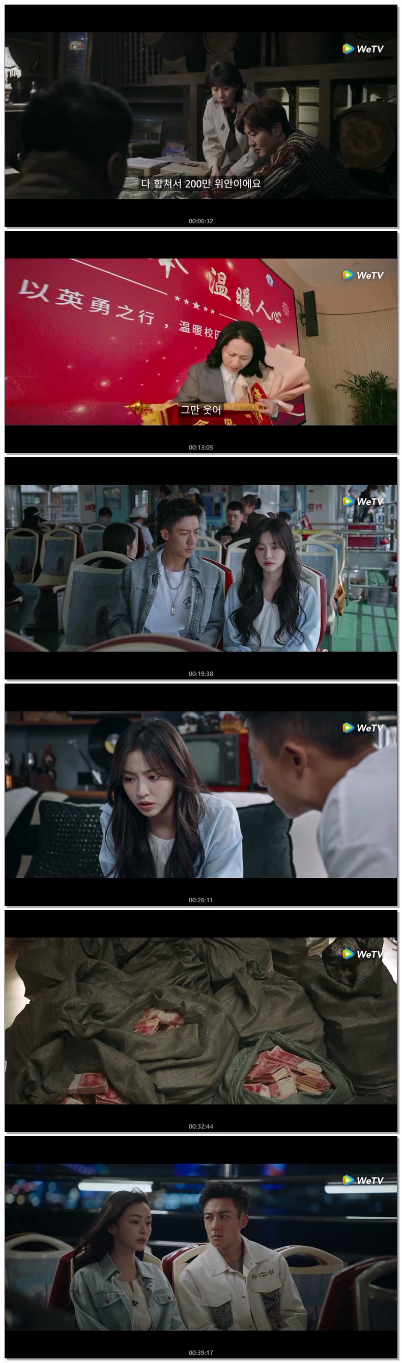 [ 미로의 벽 2026 ] 제14화 (자체자막)