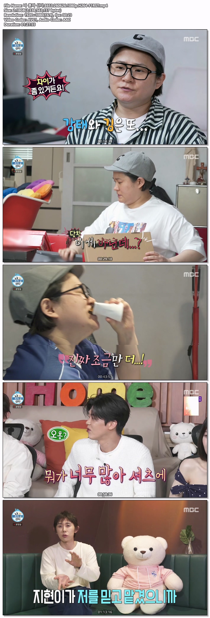 나 혼자 산다.E653.260626.1080p.H264-F1RST