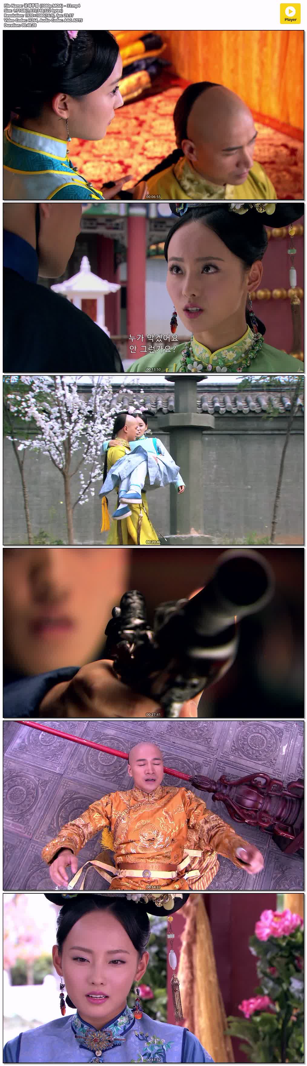 궁쇄주렴 (1080p.MOA) - 33