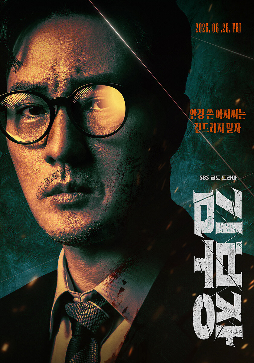 김부장(소지섭 첫방송).E01.260626.1080p.H264-F1RST