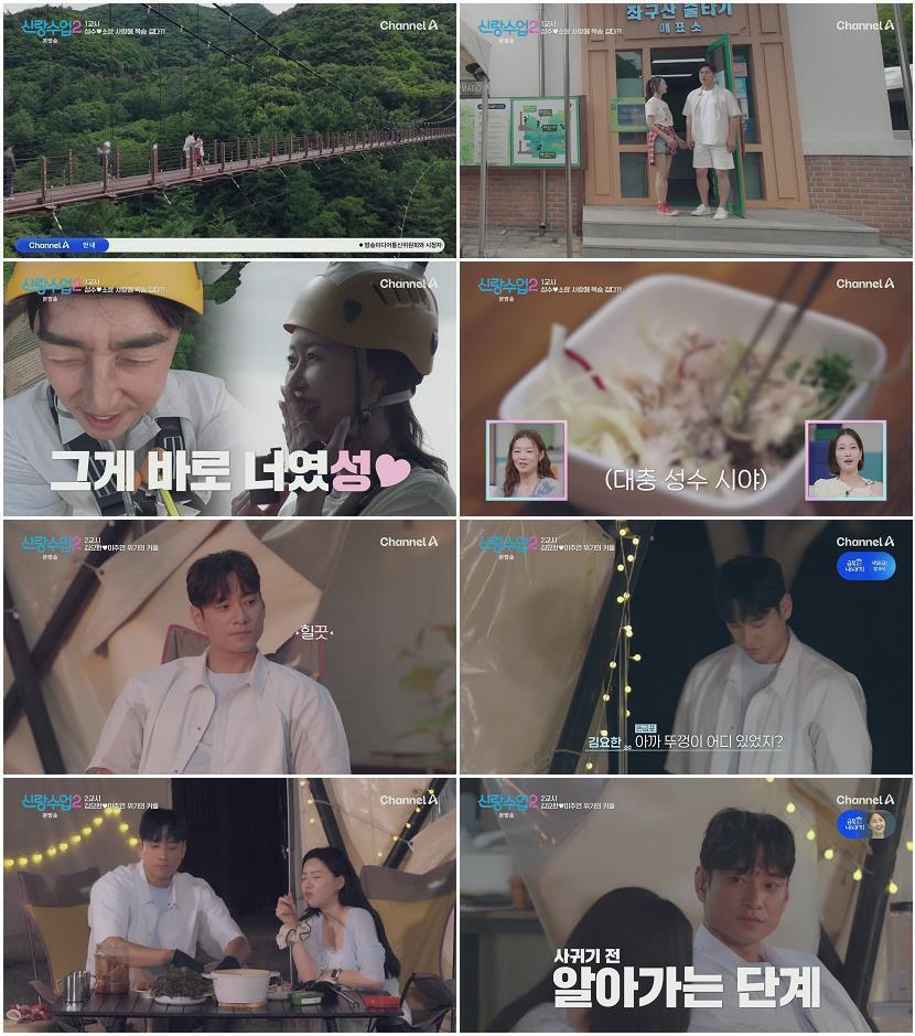 신랑수업2.E15.260625.1080p.H264-F1RST