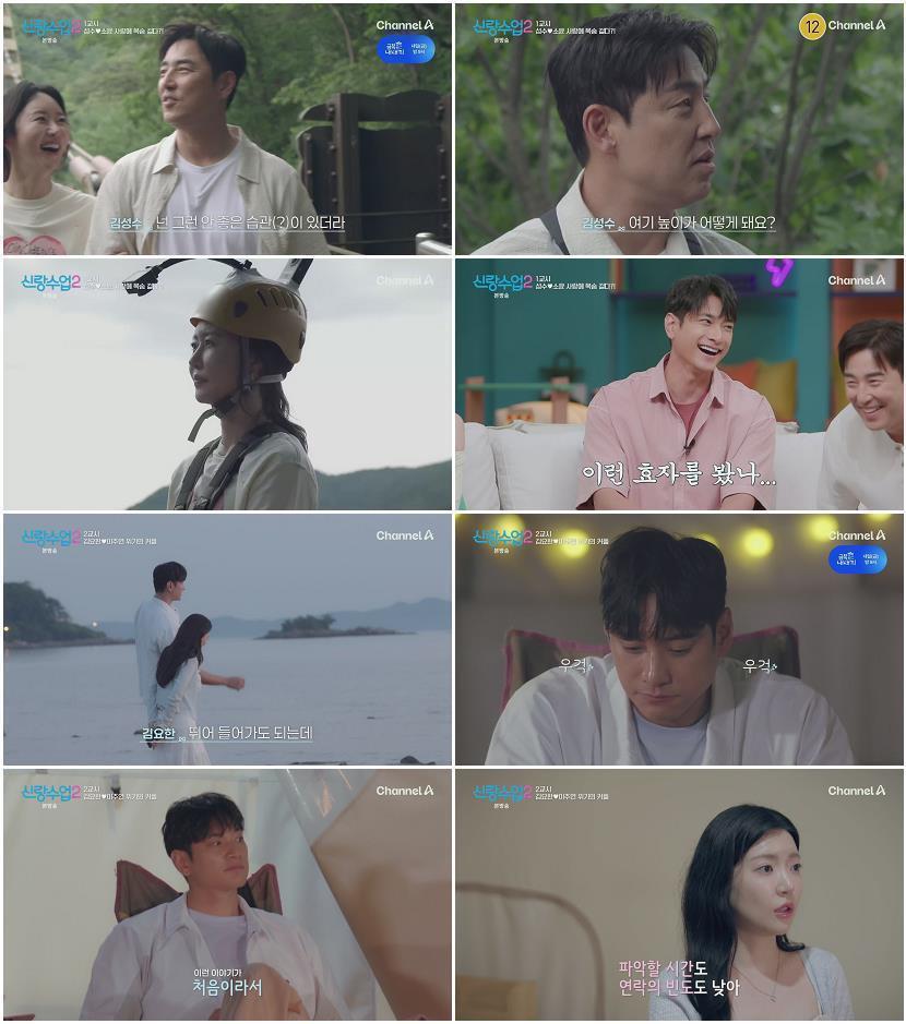 신랑수업2.E15.260625.1080p.H265-F1RST