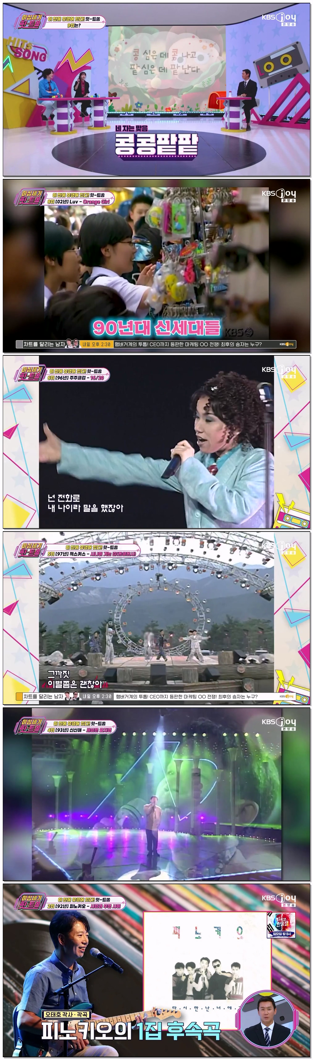 이십세기 힛-트쏭.E319.260626.720p-NEXT