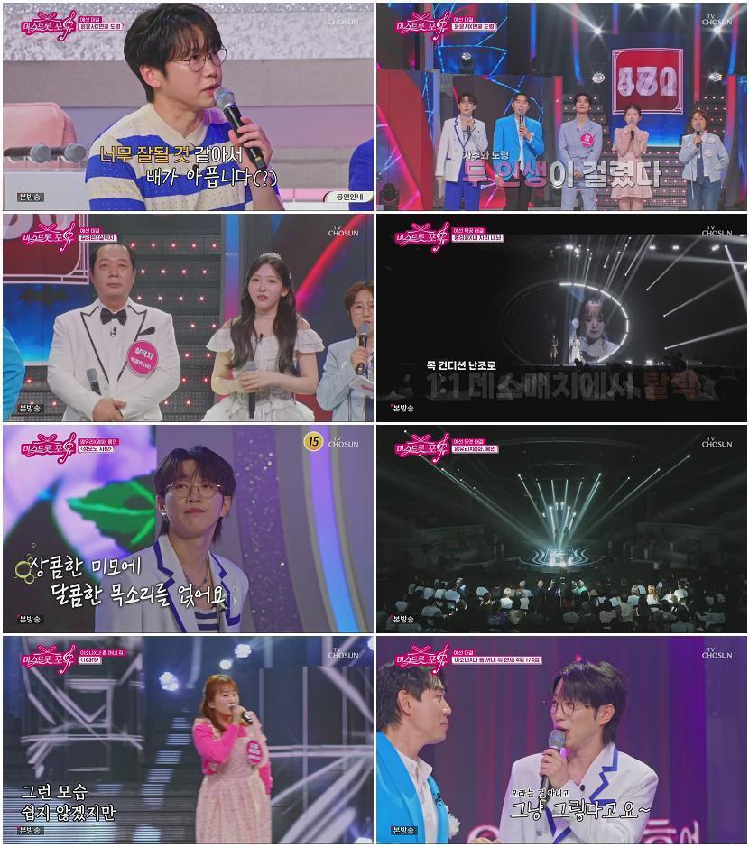 미스트롯 포유.E07.260625.1080p.H264-F1RST