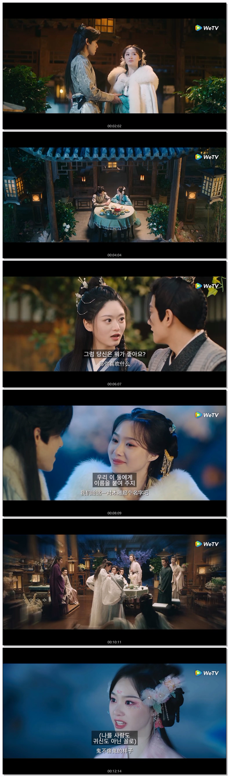 [ 만나는게 낫겠어 2026 ] 제19화 (WeTV)