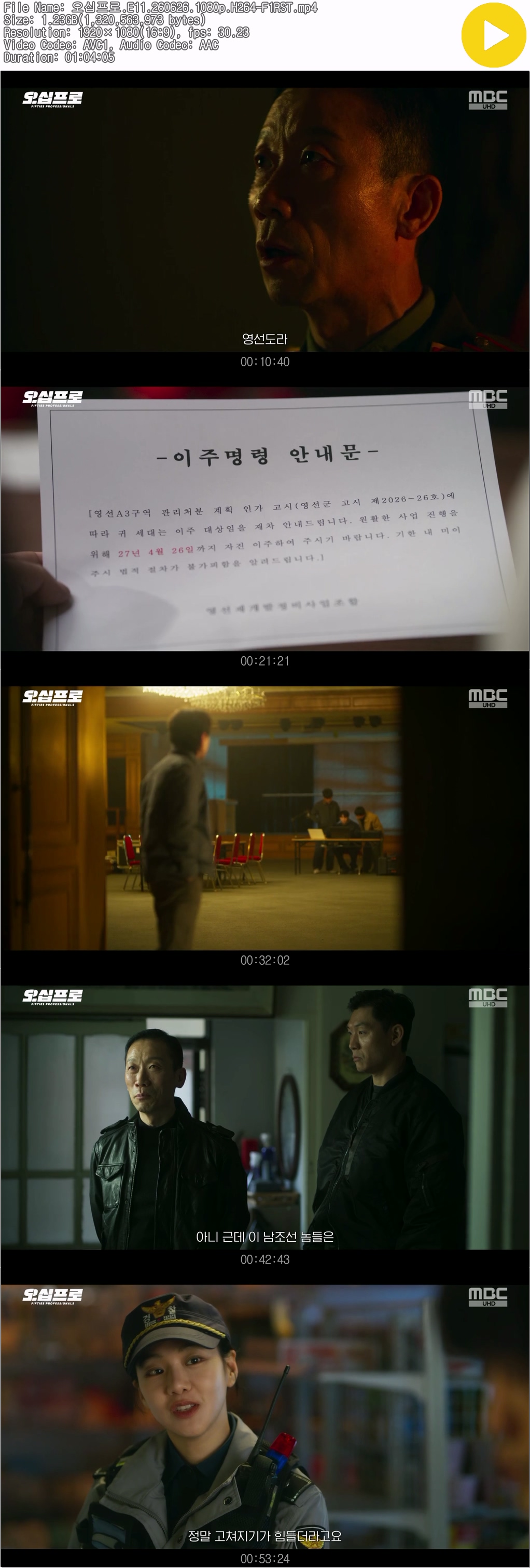 오십프로.E11.260626.1080p.H264-F1RST