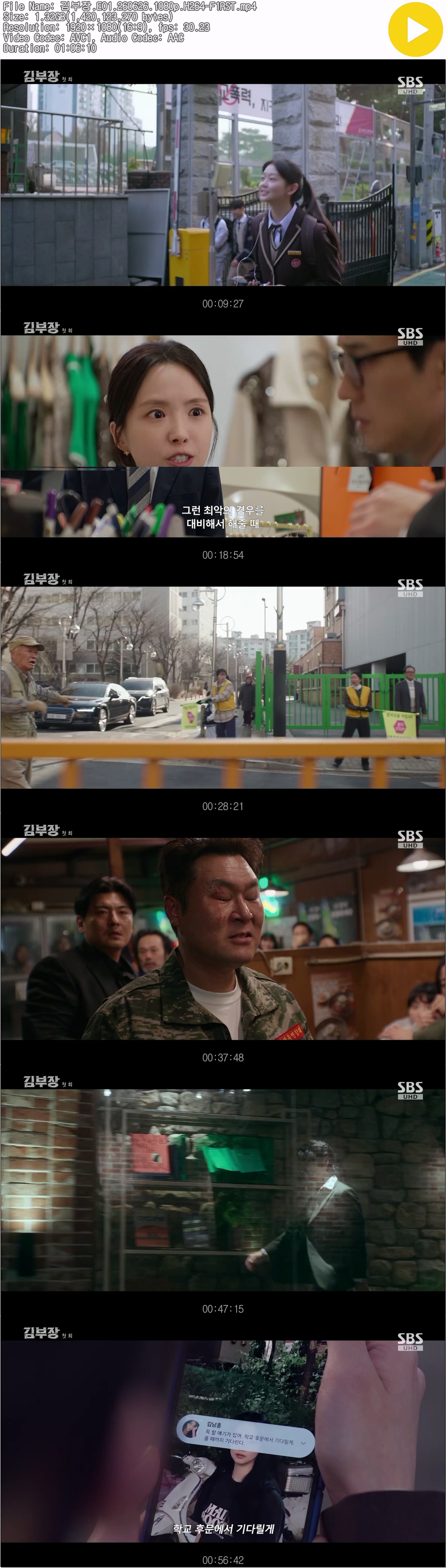 김부장.E01.260626.1080p.H264-F1RST