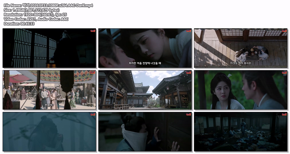 [DarK][신작] 막리(2026) 33화 10..