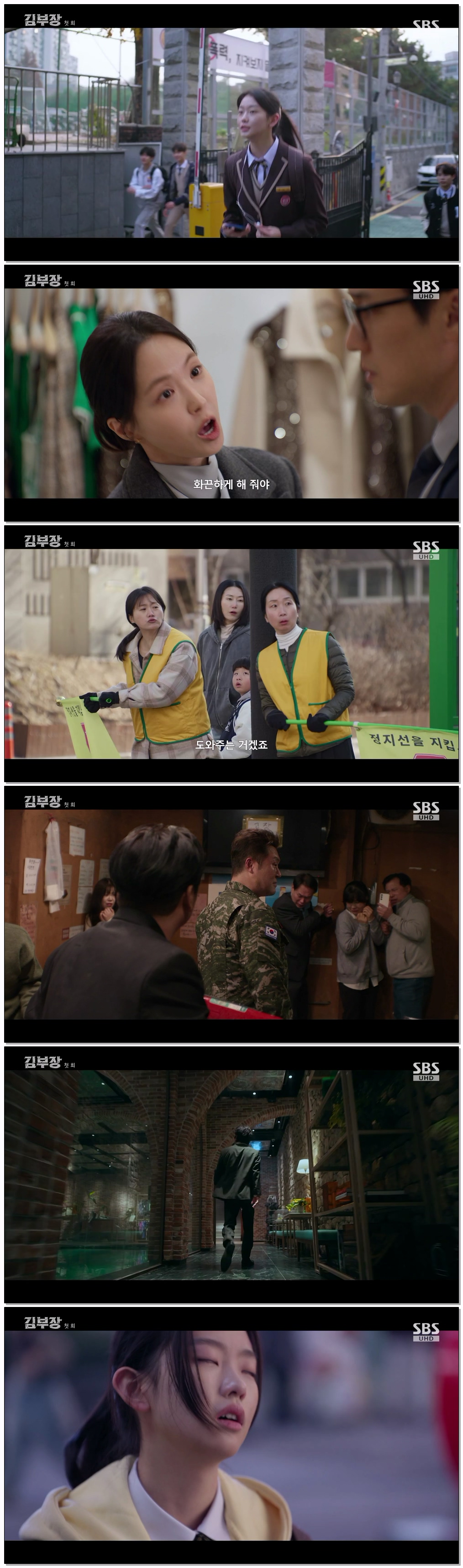 김부장.E01.260626.720p-NEXT