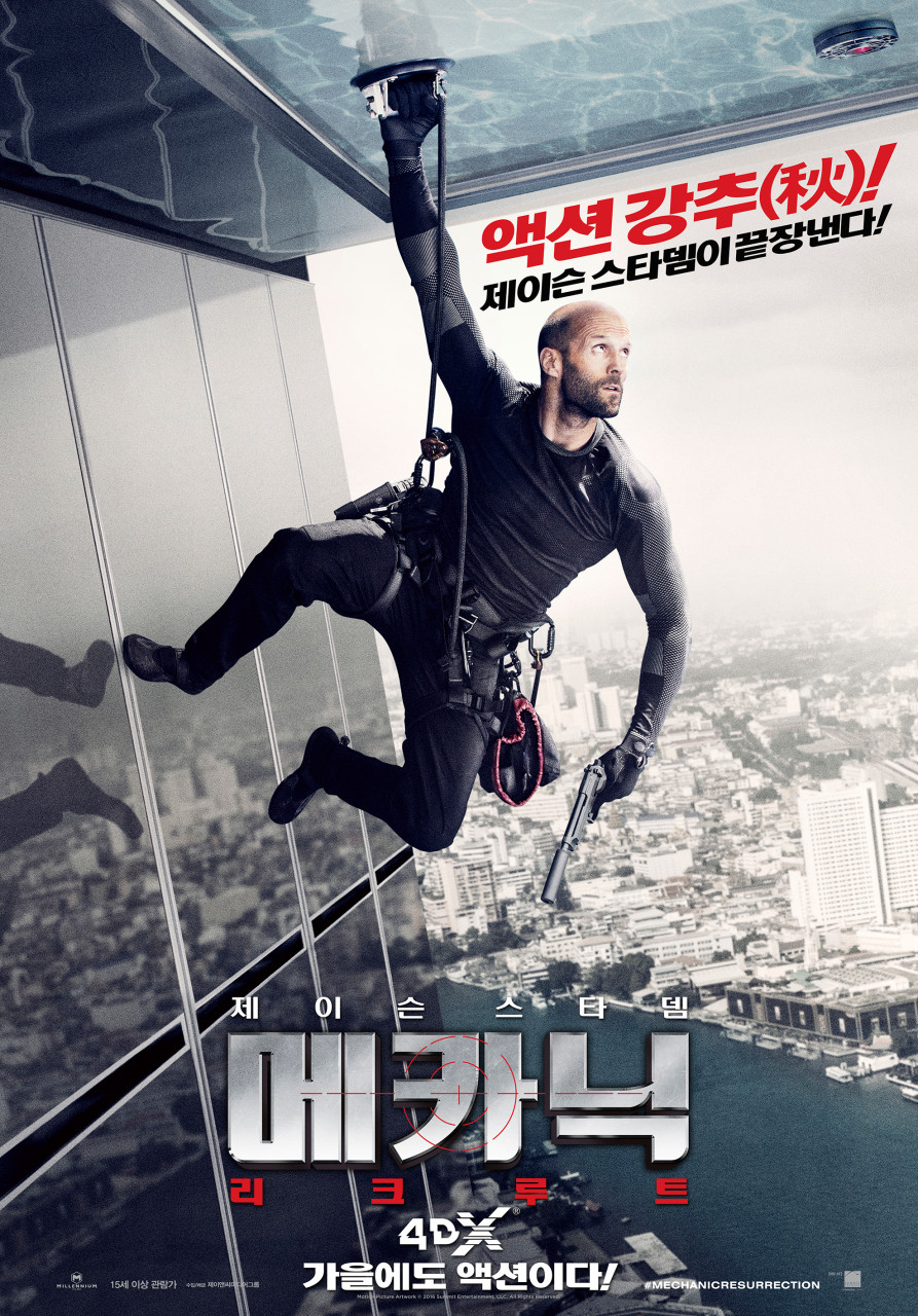 메카닉 - 리크루트
